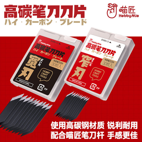 交換用ブレード