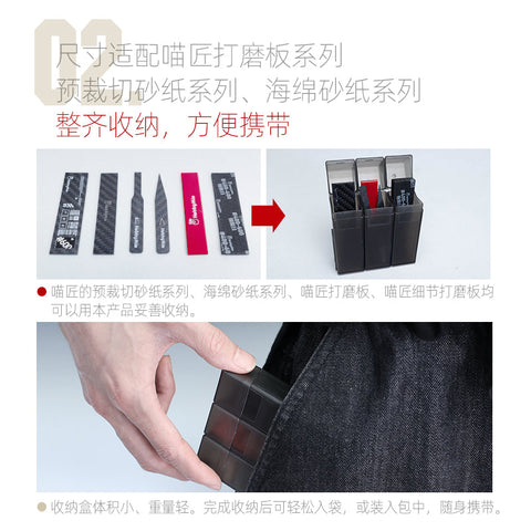 Sandpaper Organizer Box