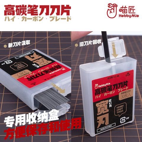 交換用ブレード