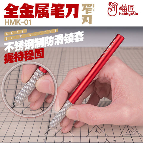 HMK-01R ホビーナイフ 替刃30本付(4mm) レッド
