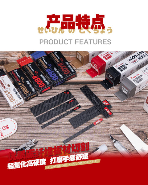 カーボンファイバーサンディングブロックセット(3個)