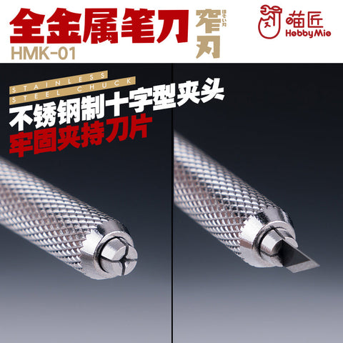 HMK-01R ホビーナイフ 替刃30本付(4mm) レッド