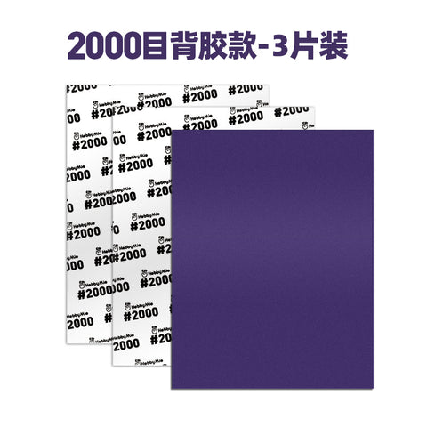 자체 접착 사포 125mm * 160mm