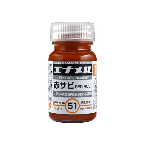 GaiaNotes Ge-051 ウェザリングレッドラスト