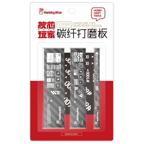 Hardcore Type Carbon Fiber Sanding Block Set (3pcs)