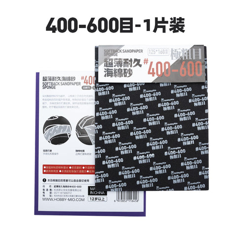 소프트백 샌딩 스펀지 125mm*160mm