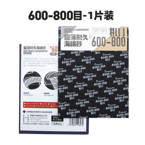 소프트백 샌딩 스펀지 125mm*160mm
