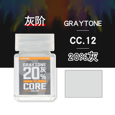 CC12 グレートーン 20%