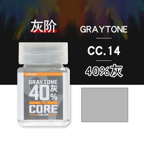 CC14 グレートーン 40%