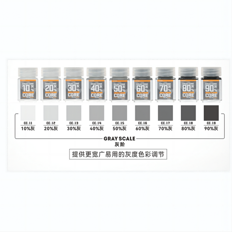 CC13 グレートーン 30%
