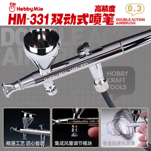 HM-331 ダブルアクションエアブラシ