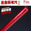 HMK-01R ホビーナイフ 替刃30本付(4mm) レッド