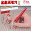 HMK-01R ホビーナイフ 替刃30本付(4mm) レッド