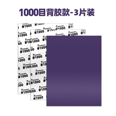 粘着サンドペーパー 125mm×160mm