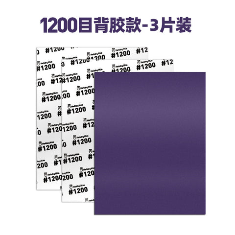 粘着サンドペーパー 125mm×160mm