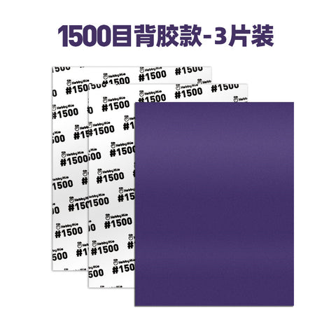 粘着サンドペーパー 125mm×160mm