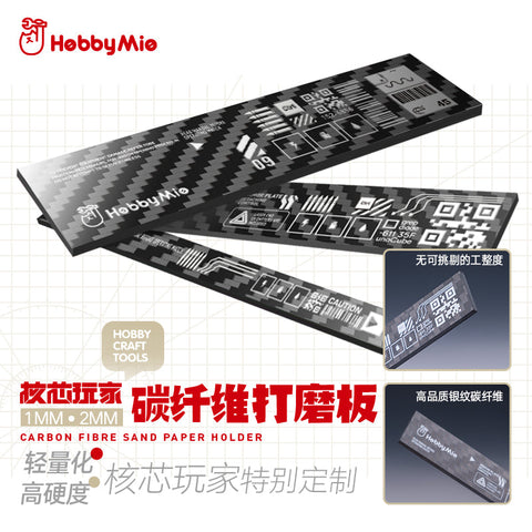 Hardcore Type Carbon Fiber Sanding Block Set (3pcs)