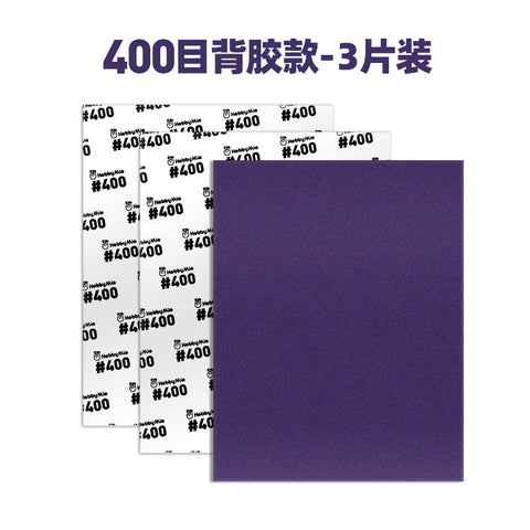 粘着サンドペーパー 125mm×160mm