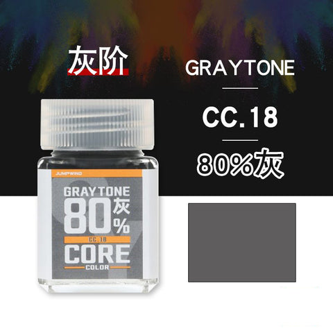 CC18 グレートーン 80%
