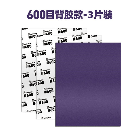 粘着サンドペーパー 125mm×160mm