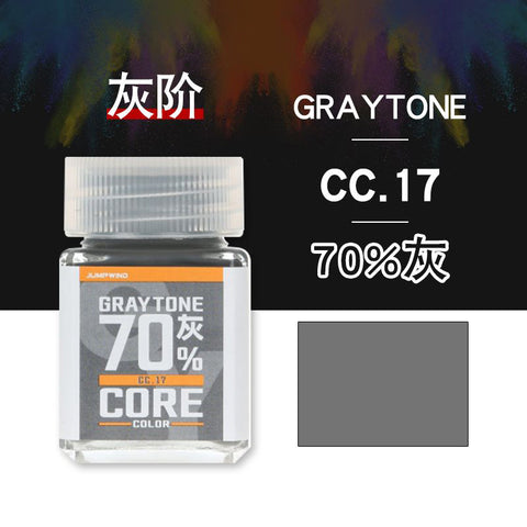 CC17 グレートーン 70%