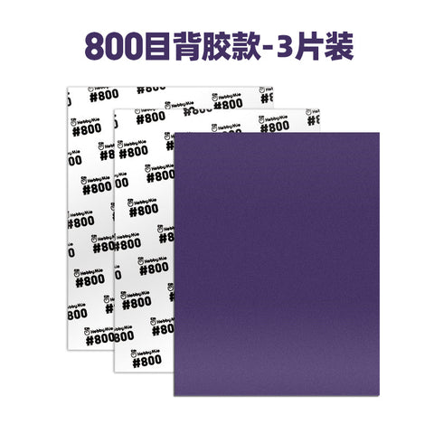 粘着サンドペーパー 125mm×160mm