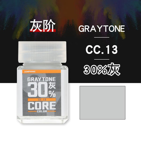 CC13 グレートーン 30%