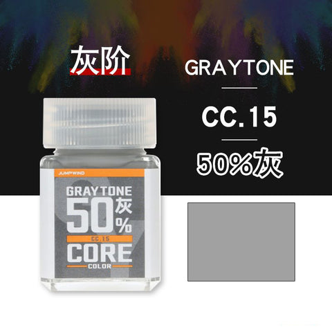 CC15 グレートーン 50%