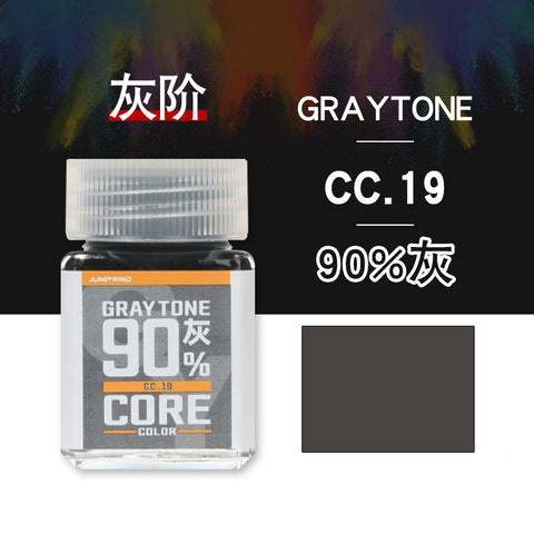 CC19 グレートーン 90%