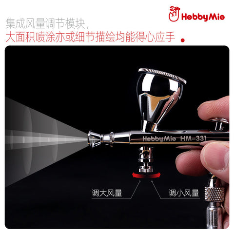 HM-331 ダブルアクションエアブラシ